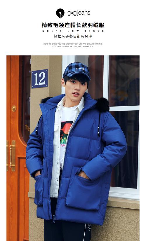 男士蓝色中长款羽绒服怎么搭配图片