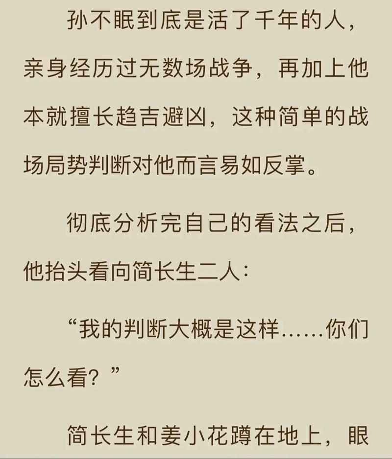 更新章节最新最快