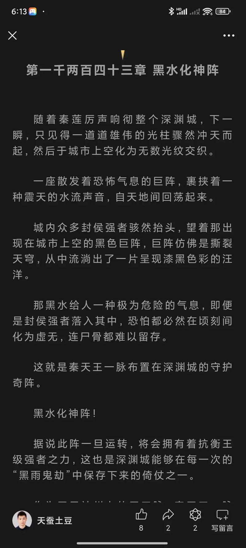 更新章节最新最快