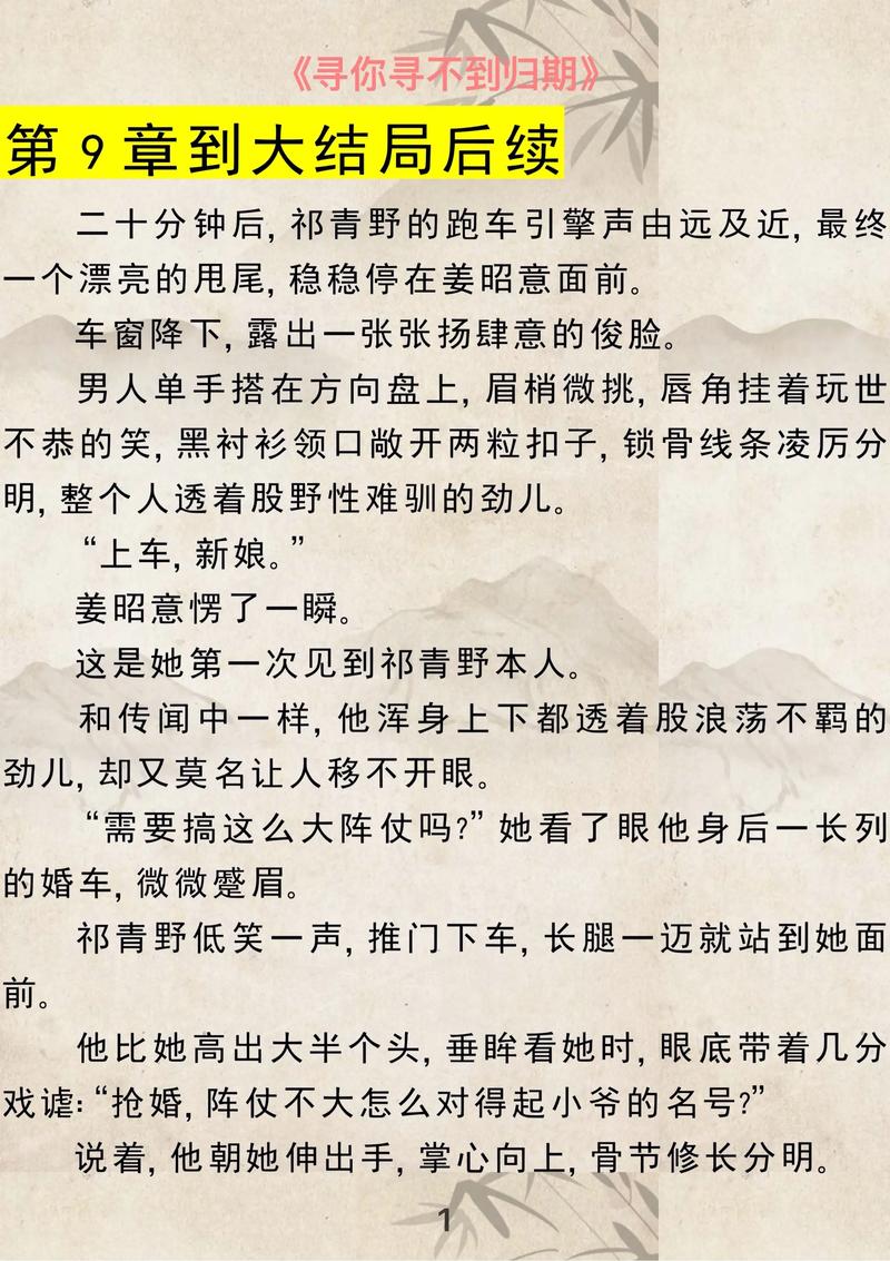 更新章节最新最快