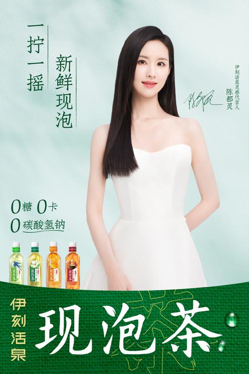 活泉最新代言人