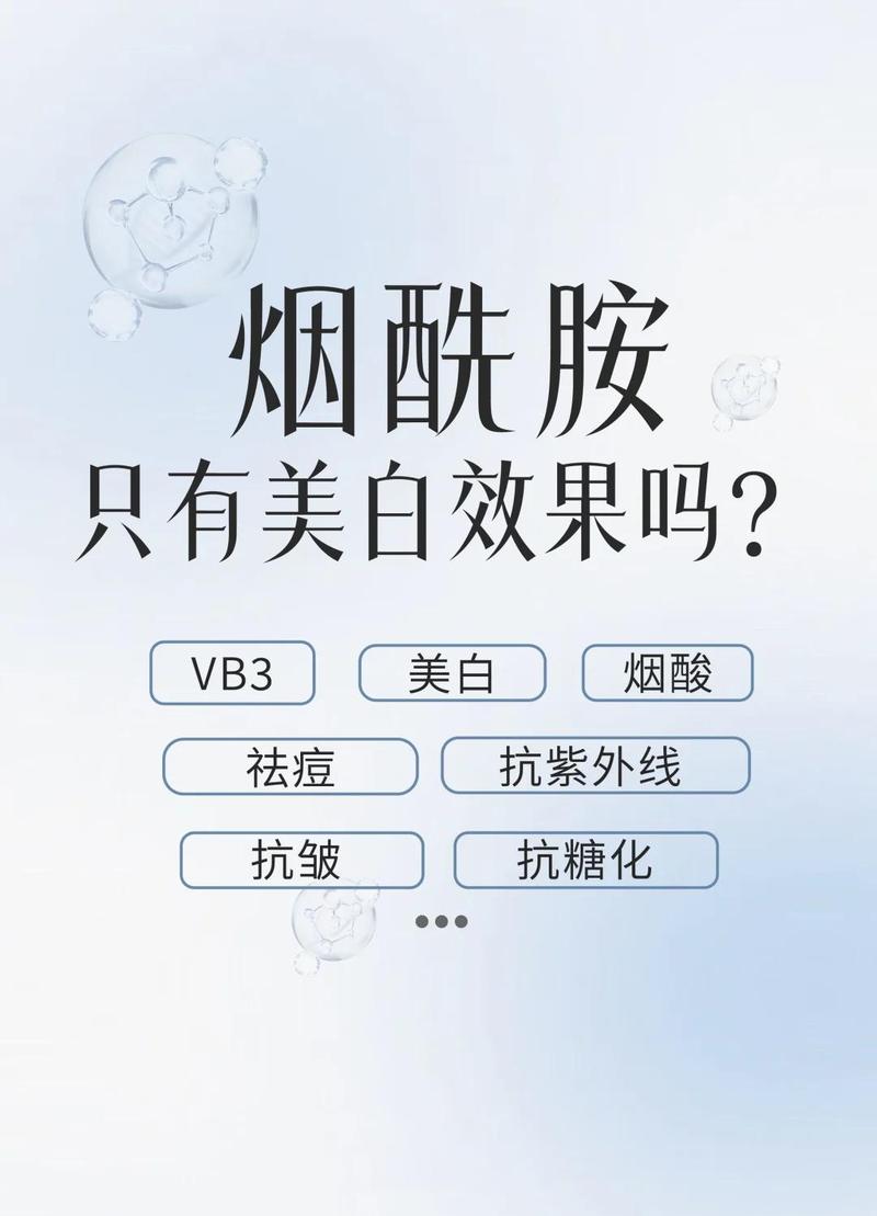 烟酰胺怎么搭配使用