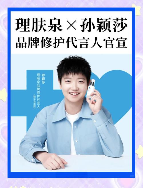 理肤泉最新代言人