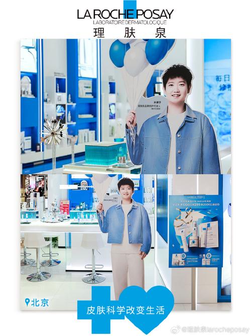 理肤泉最新代言人