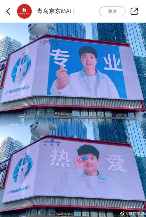 理肤泉最新代言人