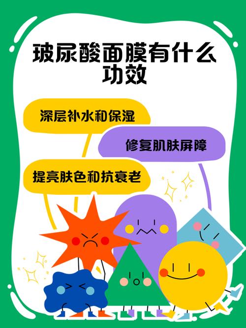 面膜都有什么功效