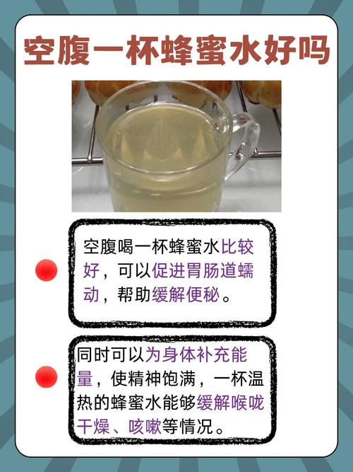 什么时候喝蜂蜜能减肥