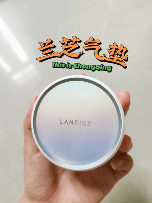 兰芝气垫包装最新