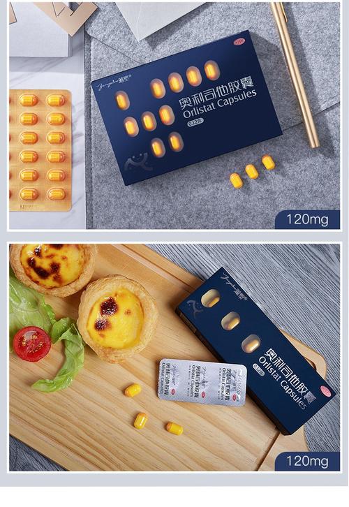 什么牌子的减肥药好用