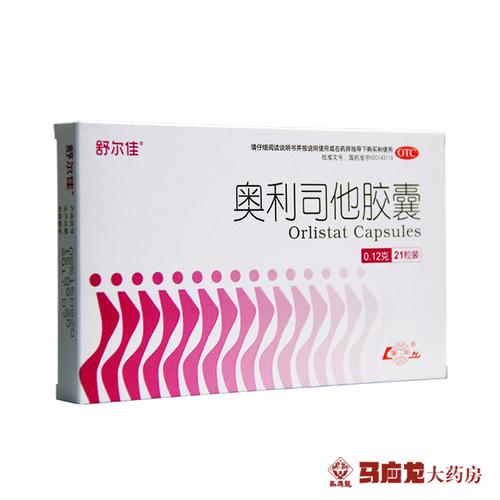 什么牌子的减肥药管用