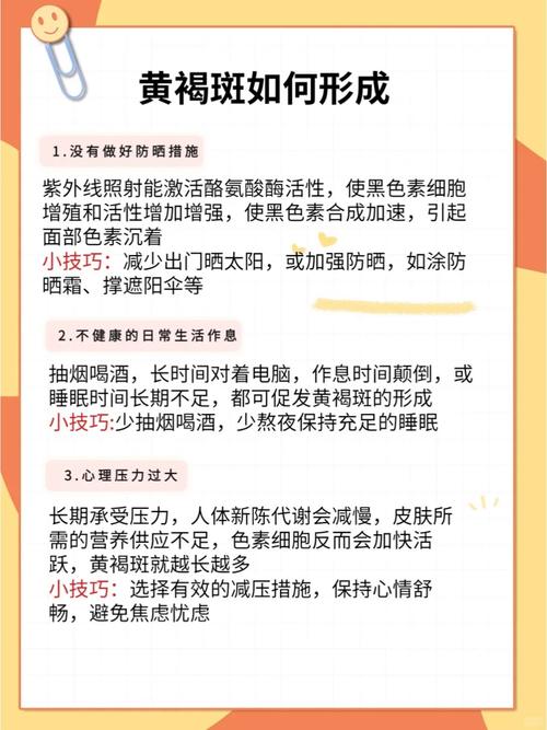 长黄褐斑是什么原因