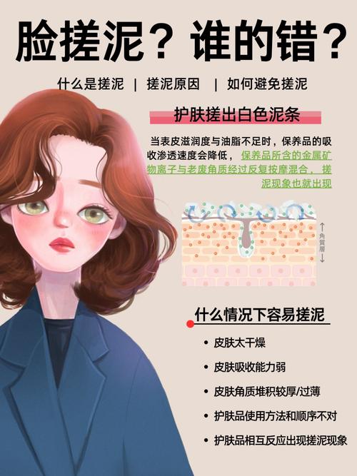 护肤品为什么会搓泥