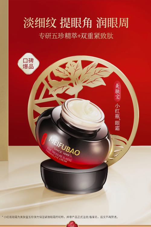 美肤宝最新系列