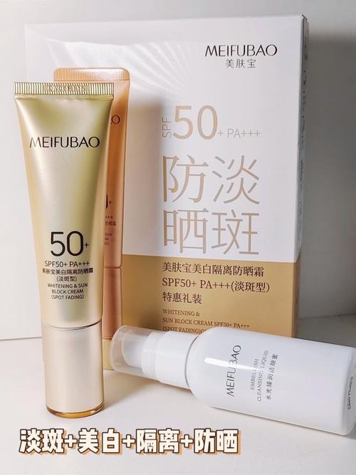 美肤宝最新系列