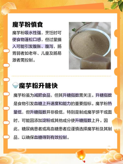 什么魔芋粉可以减肥吗