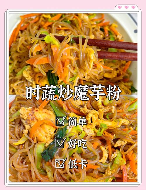 什么魔芋粉可以减肥