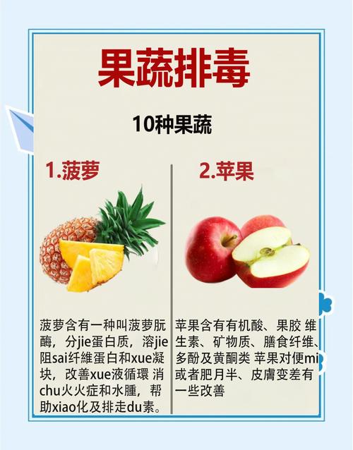 吃什么东西可以排毒