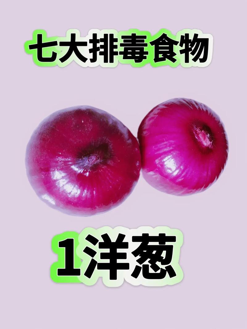 吃什么东西可以排毒