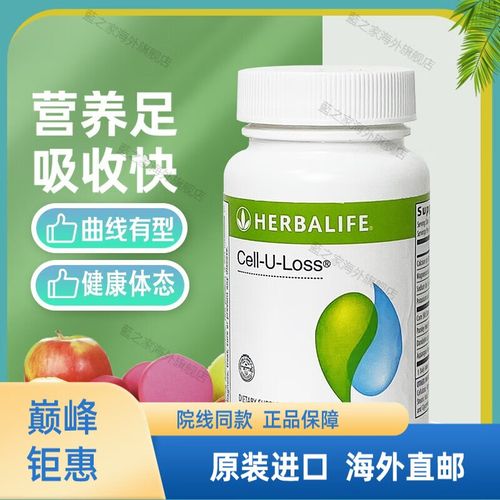 什么减肥药能瘦局部