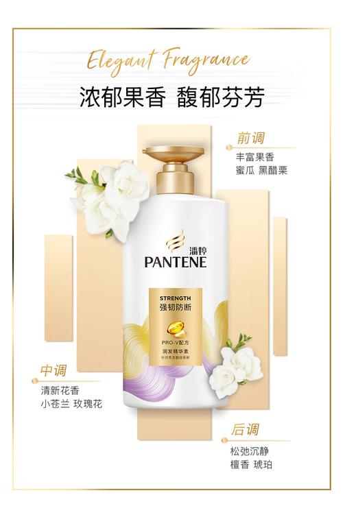 潘婷强韧最新广告