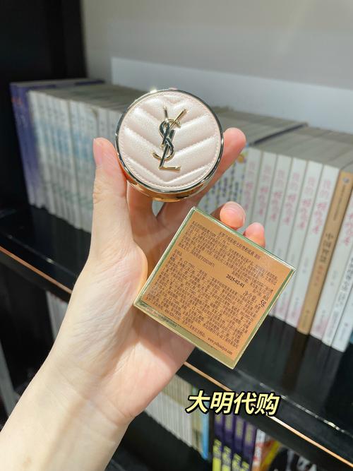圣罗兰最新气垫粉底