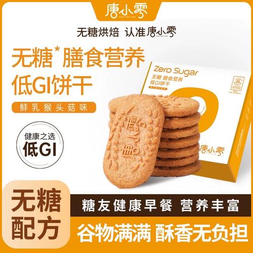 什么饼干适合减肥吗