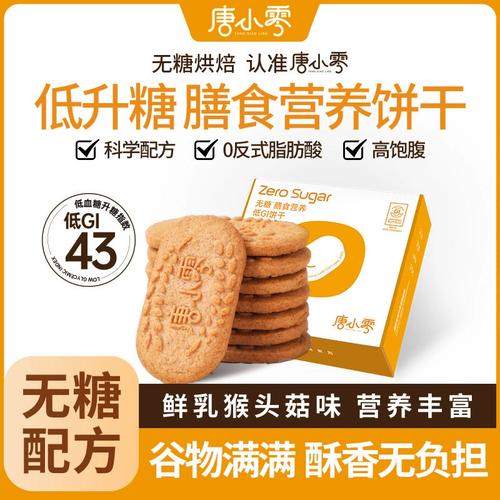 什么饼干适合减肥吗