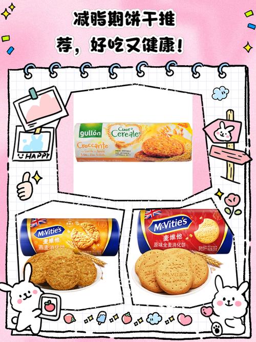 什么饼干适合减肥