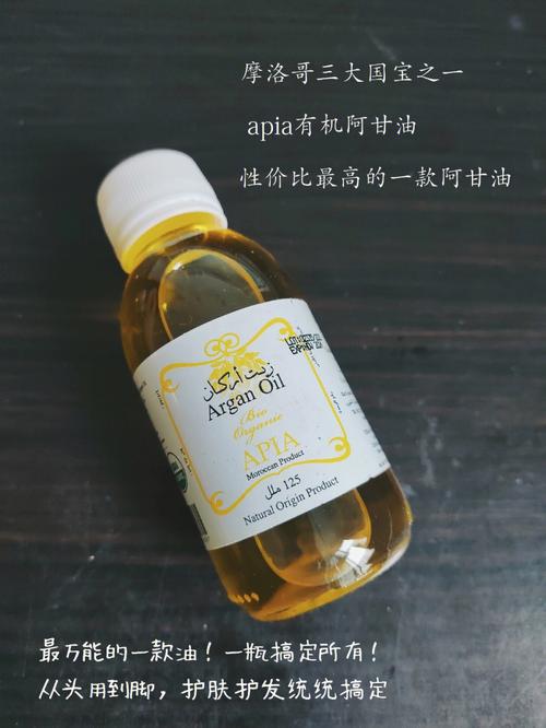 摩洛哥阿甘油最新价格