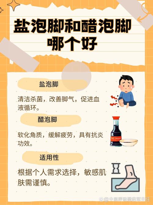 醋泡脚有什么用