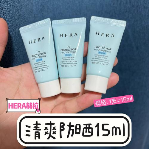 赫拉防晒最新包装