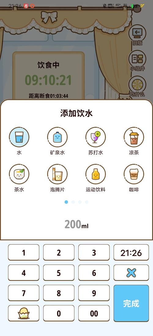 有什么减肥的软件