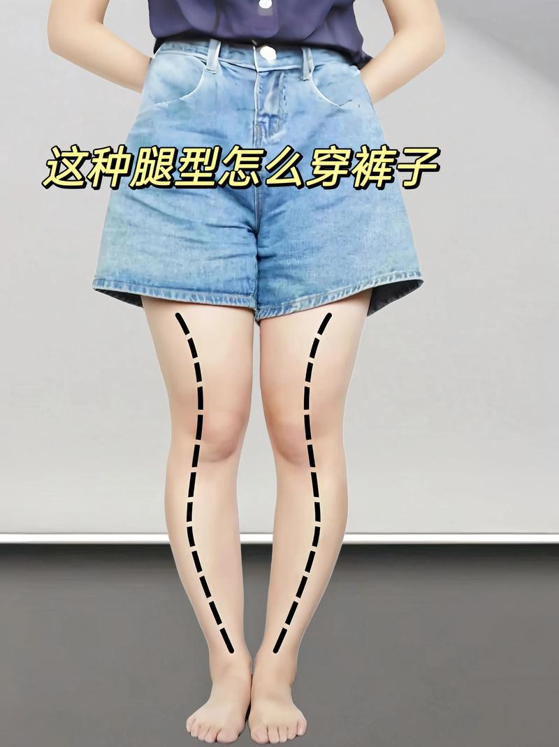 腿弯穿什么裤子好看