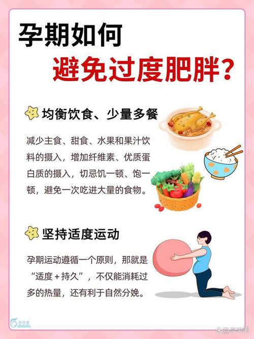 为什么孕妇不能减肥