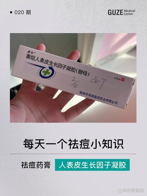 生长因子是什么药