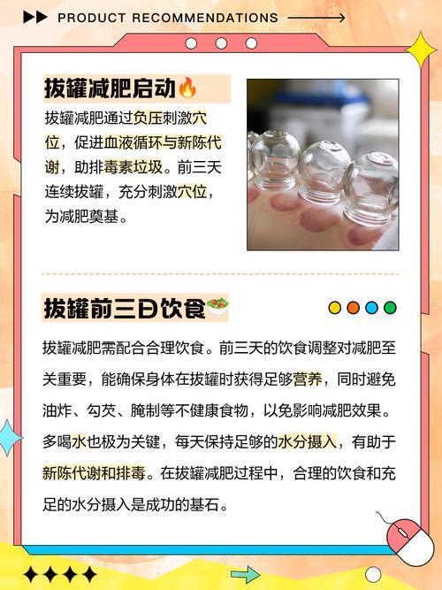 为什么空腹拔罐减肥