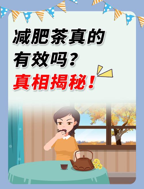 为什么喝茶减肥