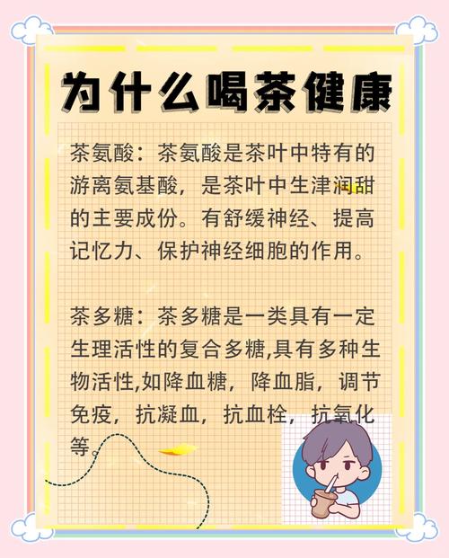 为什么喝茶减肥