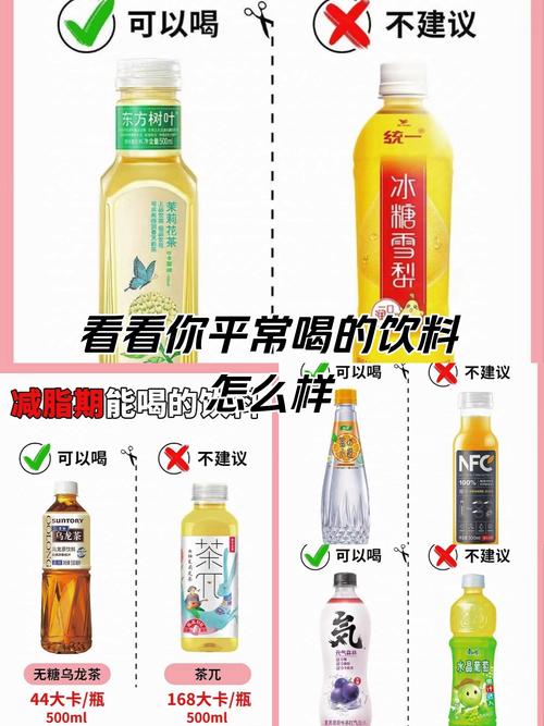 晚上喝什么饮料能减肥