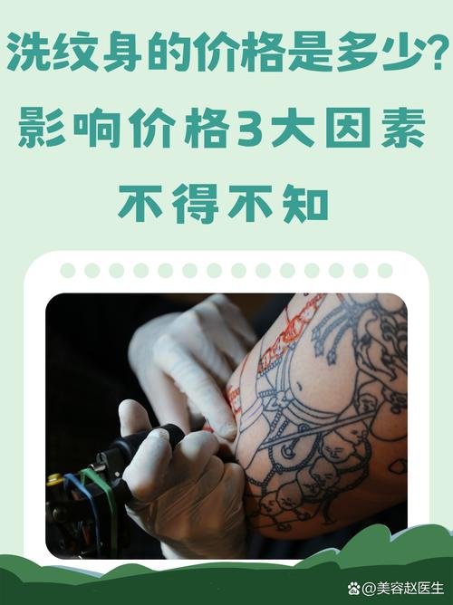 医院洗纹身挂什么科