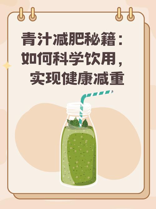 什么青汁可以减肥