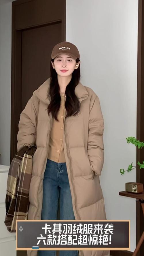 卡其色羽绒服怎么搭配女