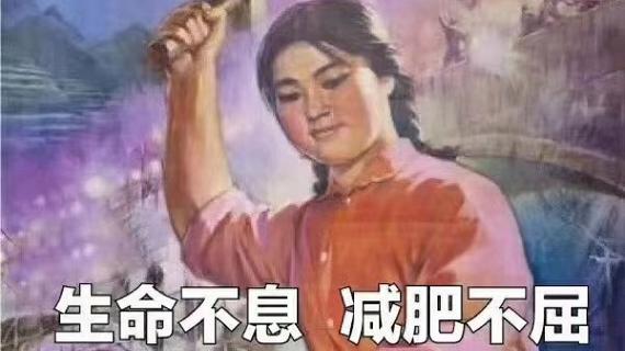 什么减肥很痛