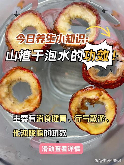 山楂和什么一起泡减肥吗