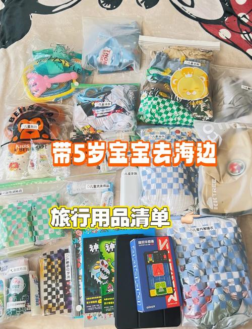 去海边应该带什么