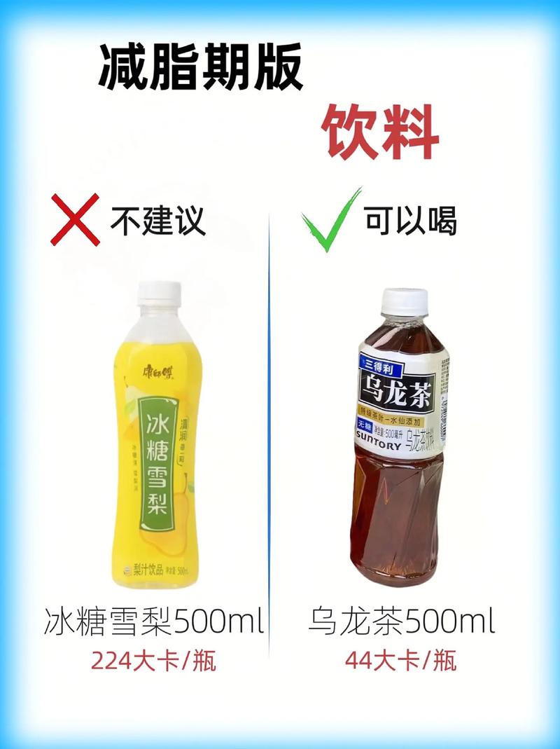 跑完步喝什么饮料减肥