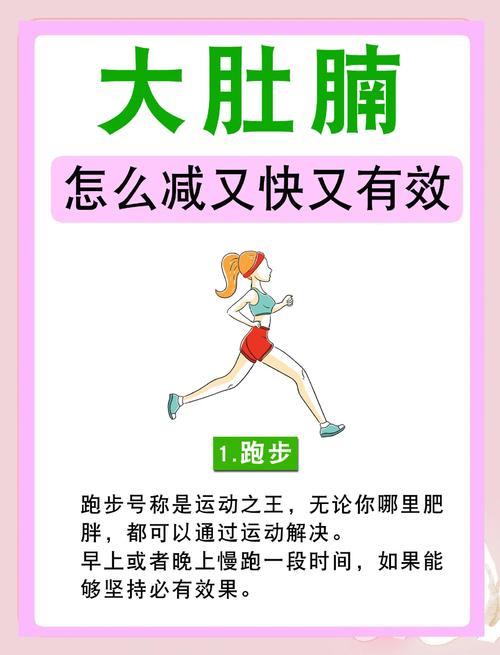 什么运动可以减肚子