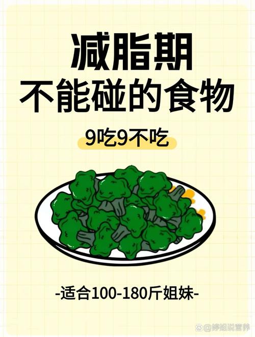 减肥为什么不让吃主食