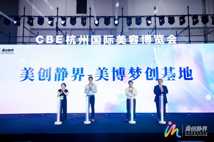 2025美博会最新技术