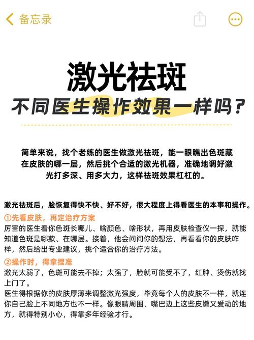 什么医院可以祛斑